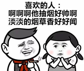 他喜欢的人是我表情包段子