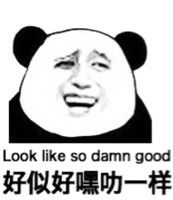 个个都是人才个个人才表情