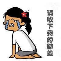 活不起了连呼吸都要花软妹币