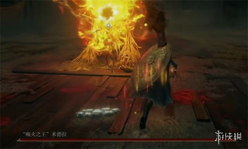 艾尔登法环dlc癫火之王怎么打dlc癫火之王逃课打法游侠网