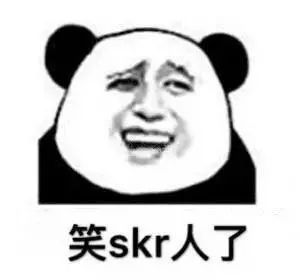 skr到底是什么意思最全skr表情包合集别说话skr就完了