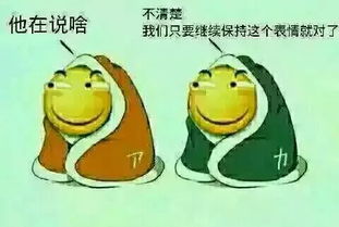 解放表情包滑稽