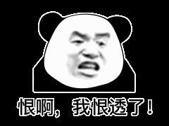 赚钱表情包图吧主观过错
