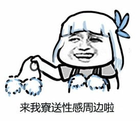 阴阳师应援式神活动火爆应援寮表情包来袭