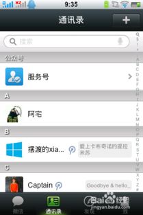 微信收费表情包如何破解