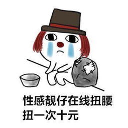 第五人格英雄讨饭表情包暖男公主抱,十块钱一次