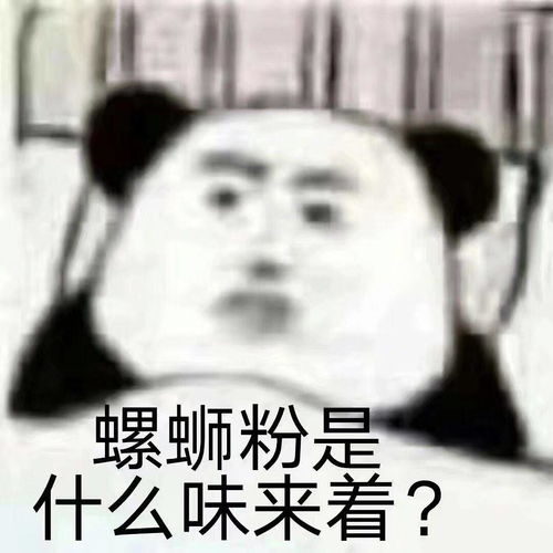 姐妹们哪家螺蛳粉可以立马发货鸭急
