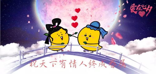 个性表情包定制七夕