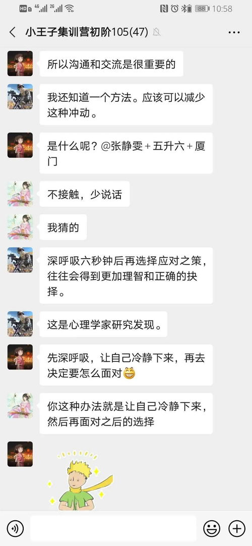 14天,我们真的读完了一整本英文名著小王子第一期结营啦