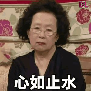 快点说爱我的表情包罗文姬
