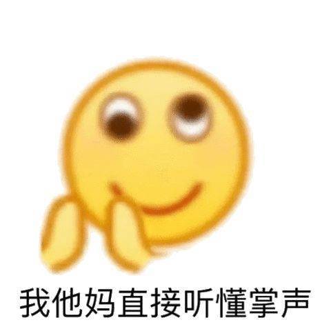 表情包合集男孩子在外要保护好自己噢