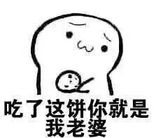 求你要不要饼干全套表情图