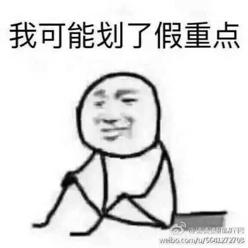 期末表情包分享