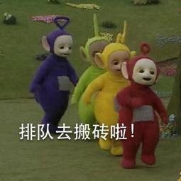 天线宝宝系列我也来一发