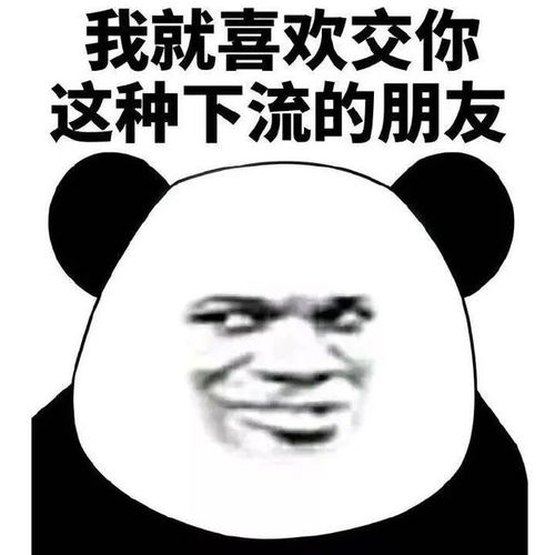 沙雕搞笑表情包对象又没有干饭总得行吧