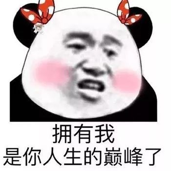 别看了,我有老婆了