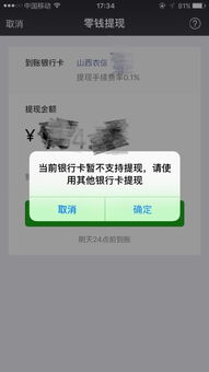 一个身份证绑定的两个微信,一个微信零钱包红包发不出,只能収,求高人指点