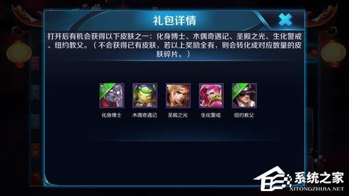 表情王者荣耀扁鹊皮肤化身博士获得几率大吗扁鹊限定皮肤几率详情...表情