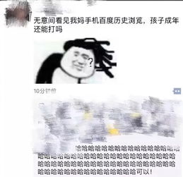 没事翻翻朋友圈,总有意想不到的惊喜呢哈哈哈哈哈哈