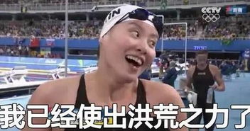 看了五五开模仿的傅园慧我默默的去挂了一个眼科