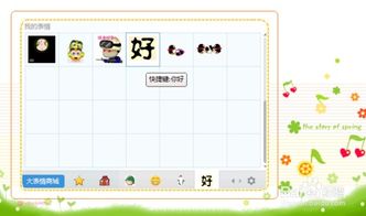 怎么制作eif格式qq表情安装包