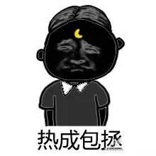 好热表情包我的命是空调给的