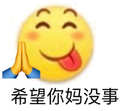 近期热图进来收表情包