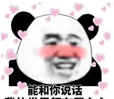 暗示我喜欢你的告白表情包,张张触动人心,网友疯狂暗示