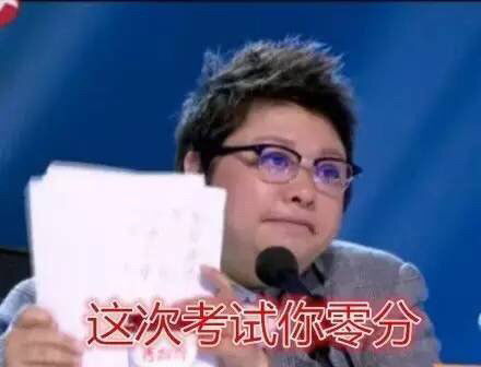 韩红听了想打人的那张