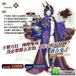 人活着不就为了悠木碧fategrandorder酒吞童子限时降临