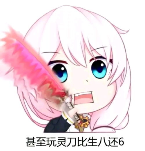 卡面来打跟三蹦子的沙雕表情包