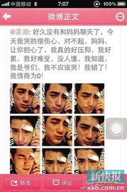 姜潮因哭照被恶搞生气网友指其骗粉