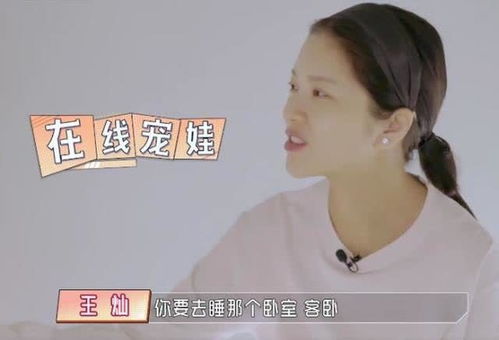王灿提出分房睡,杜淳立马拒绝用词肉麻,未来绝对是妻管严