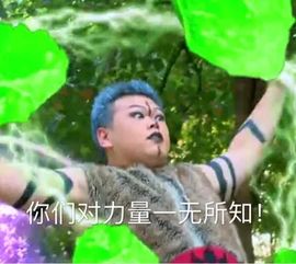 表情包舞法天女
