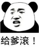 日常斗图必备熊猫头表情包大全