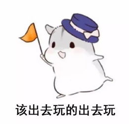 表情包不你不想冷水澡