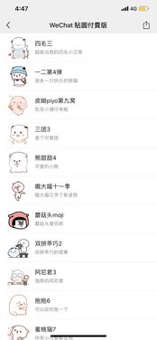 微信收费表情买不了