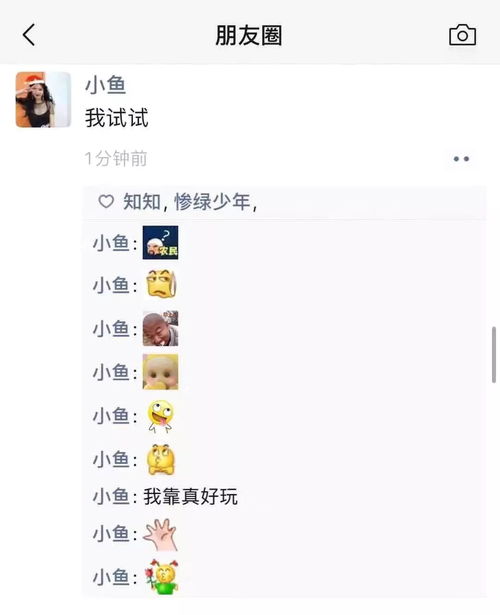 新鲜事微信更新啦,斗图者的狂欢