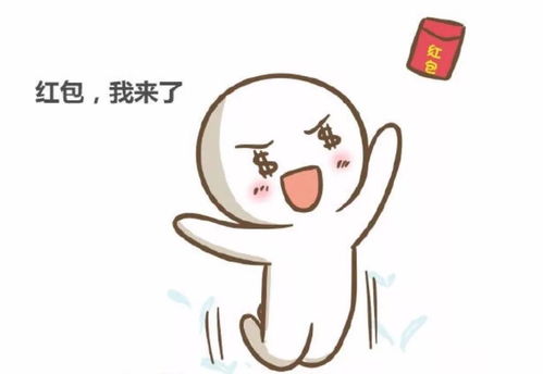 2018年讨红包专用表情包,听说上一个用它的人已经暴富了