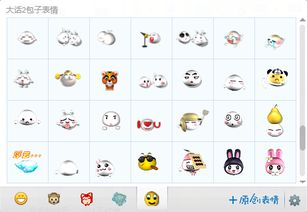 大话西游2表情包2014qq下载大话西游2表情包2014带快捷键动态版中国...
