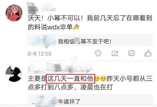 表情魏大勋杨幂逛街新图曝光自然的像情侣微博表情