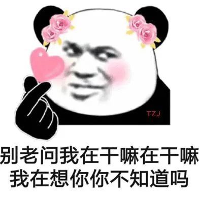 表情包可爱表情包,世间即使多可怕,总留下你依然让我值得牵挂