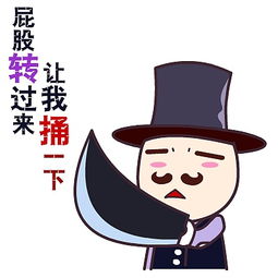 翔通动漫帽先森杀手主题表情