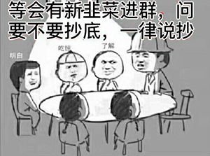 基金韭菜沙雕表情包
