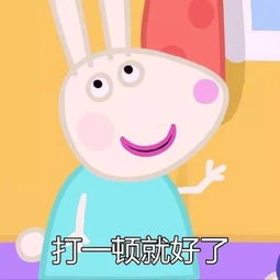 对象生气怎么哄表情包多半