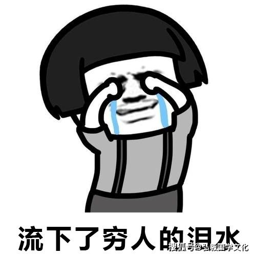 为何勤劳致穷穷人思维和过度消费是两大根源,中国文化自古就有致富经