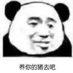 表情包丨谁在呼唤本可爱