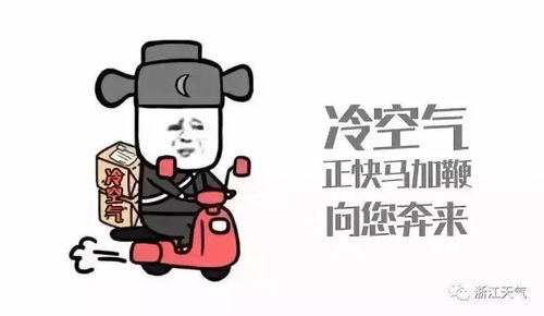 冷空气将发货返程路上,浙江这些地区有中到大雨,这些路段车流量大
