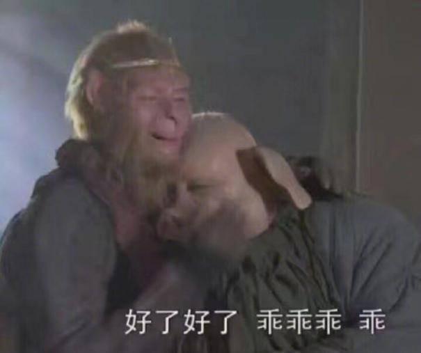 普大喜奔表情包大喜