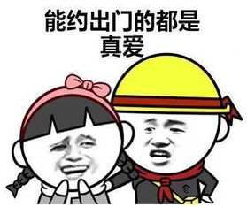 大热天连真爱都拒绝出门别怕,我有约会神器